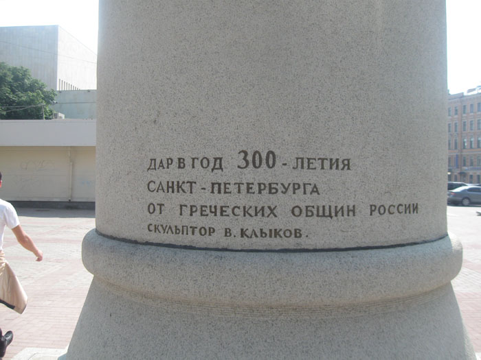 Питер 2011