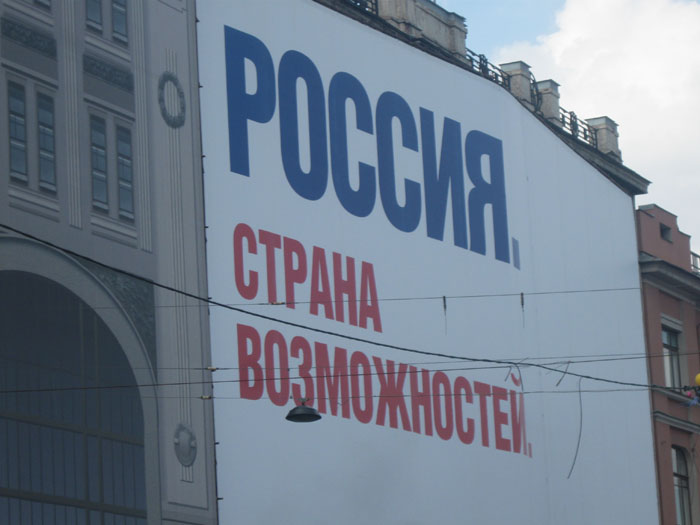 Питер 2011