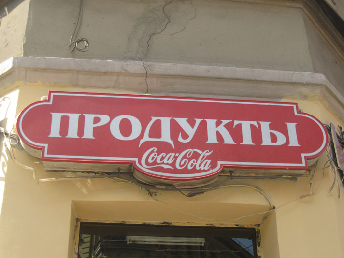 Питер 2011