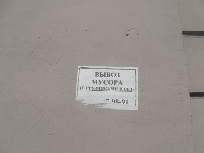 Питер 2011