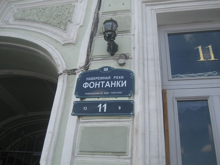 Питер 2011