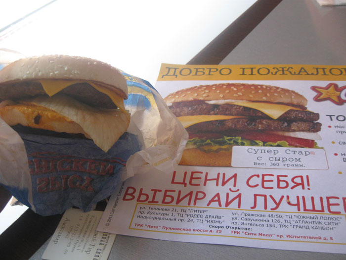 Питер 2011
