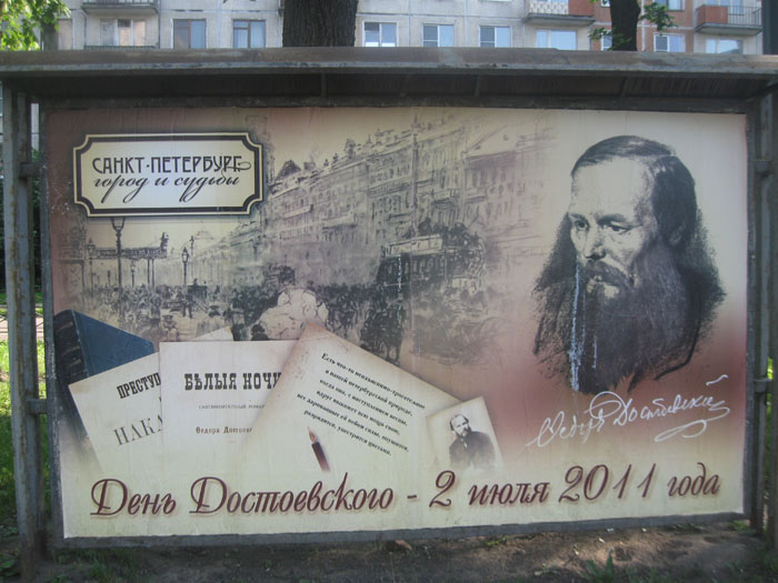 Питер 2011