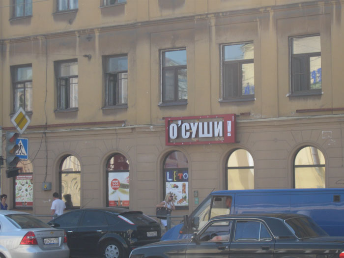 Питер 2011